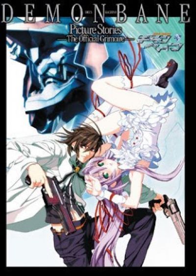 Демонбэйн OVA / Kishin Houkou Demonbane