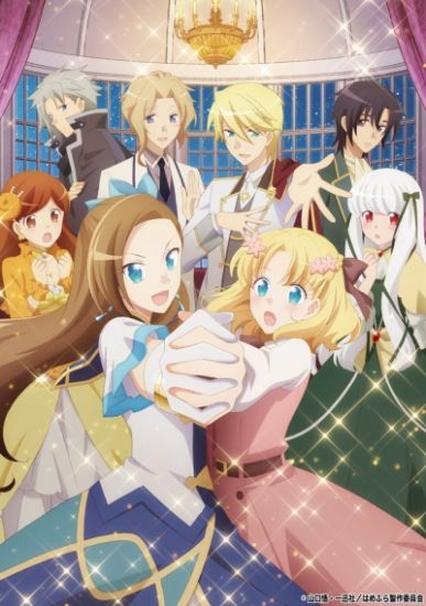 Постер аниме Otome Game no Hametsu Flag shika Nai Akuyaku Reijou ni Tensei Shiteshimatta... Постер аниме Я переродилась в Отоме-игре как главная злодейка