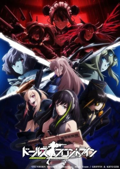 Постер аниме Dolls Frontline Постер аниме Девушки на линии фронта