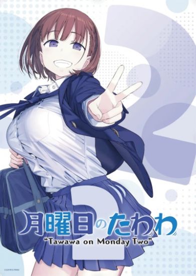 Постер аниме Getsuyoubi no Tawawa TV-2 Постер аниме Понедельник - день тяжелый ТВ-2