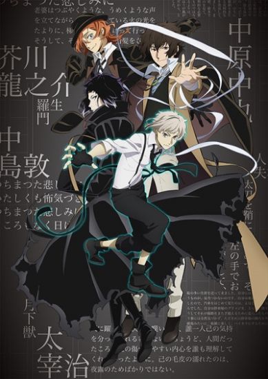 Постер аниме Bungou Stray Dogs ТВ-4 Постер аниме Великий из бродячих псов