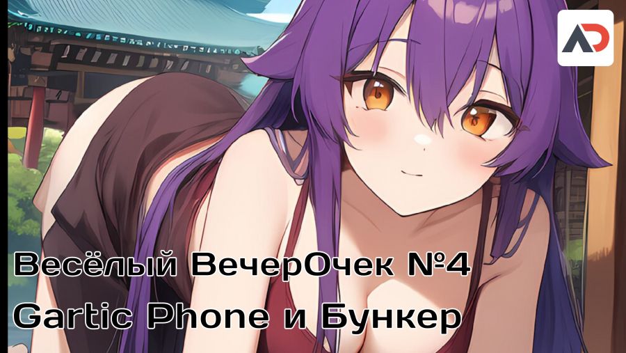 Постер аниме Весёлый ВечерОчек как всегда в 17:00