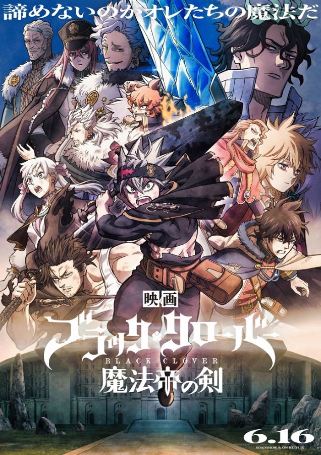 Постер аниме Black Clover: Mahou Tei no Ken Постер аниме Чёрный клевер: Меч короля магов