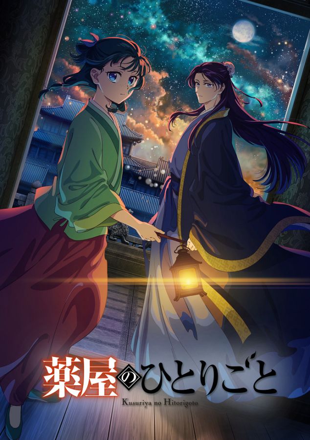 Постер аниме Kusuriya no Hitorigoto 2nd Season Постер аниме Монолог фармацевта 2