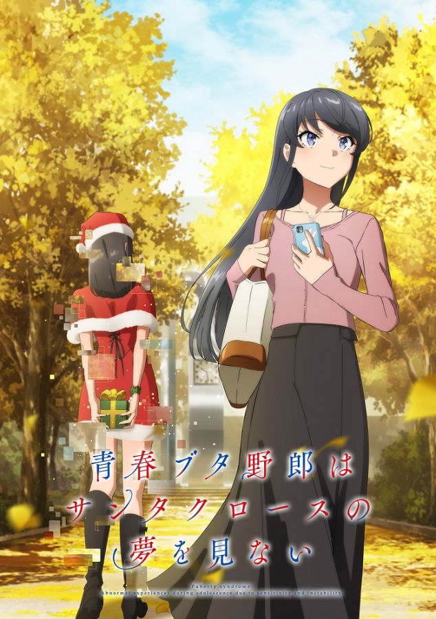 Постер аниме Seishun Buta Yarou wa Santa Claus no Yume wo Minai Постер аниме Этот глупый свин не понимает мечту Санта-Клауса